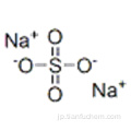 硫酸ナトリウムCAS 15124-09-1